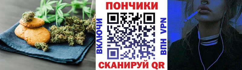 Canna-Cookies конопля  Нестеровская 