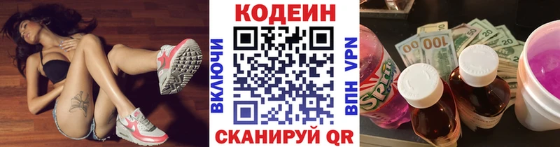Codein Purple Drank Нестеровская