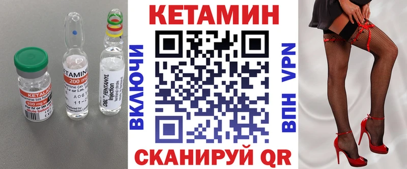 КЕТАМИН VHQ Нестеровская