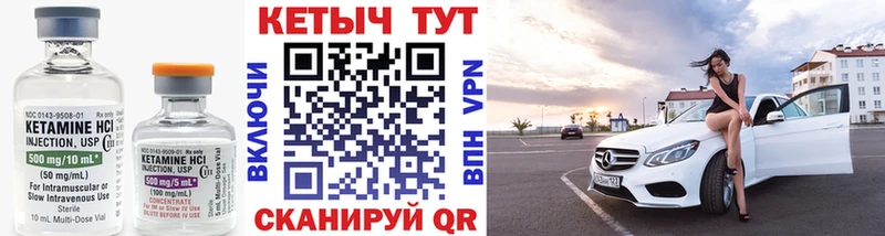 КЕТАМИН ketamine  Нестеровская 