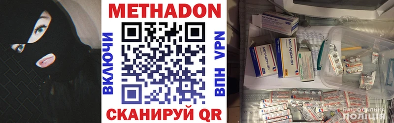 Метадон methadone Нестеровская