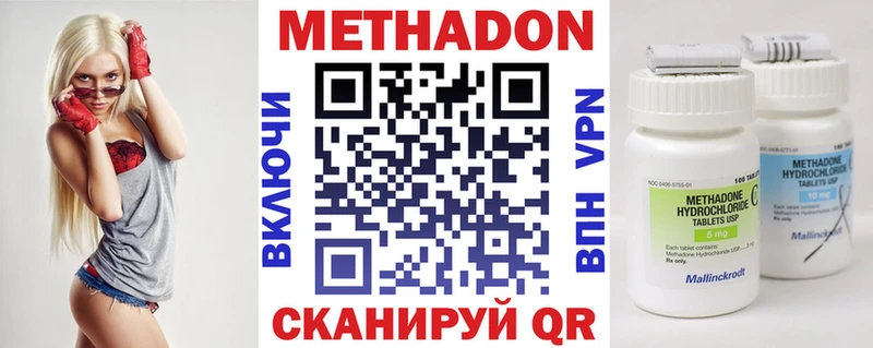 Метадон мёд  Нестеровская 