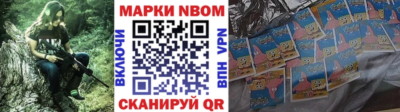 Марки 25I-NBOMe 1500мкг  купить закладку  Нестеровская 